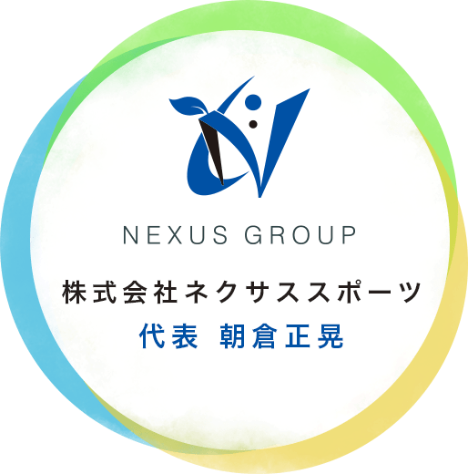 NEXUS GROUP｜株式会社ネクサススポーツ｜代表 朝倉正晃